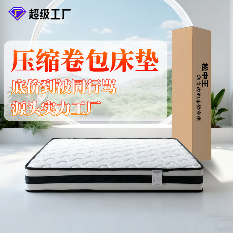 Cross-Border Roll-Packed, Individually Bagged Spring Mattress, Vacuum Compressed, Customizable for Home and Hotel Use, Simmons Soft Mattress