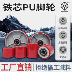 手動油圧フォークリフト車輪赤色鉄芯puベアリング付きキャスター高荷重低騒音耐摩耗ローラープーリー