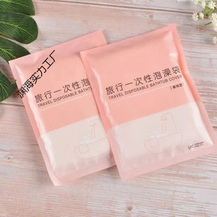Disposable Bath Bag Bath Cover Travel Hotel Home Thickened Extra Large Bacteria-separated Bath Plastic Film Bath Bag