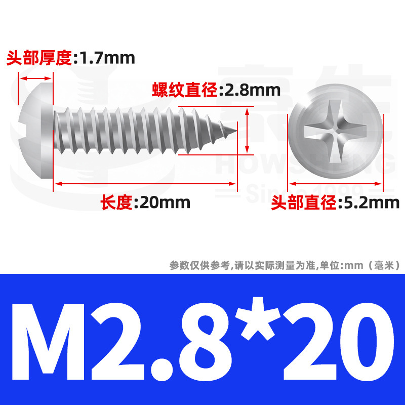 304ステンレス十字丸頭タッピングねじ小ねじ盤頭自貢ねじ2m 2m 3m 3m 4m 5m 6|undefined