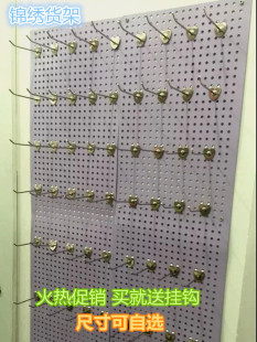 Perforated Board Hanger, Various Accessories Racks, Mobile Phone Store Jewelry Display Racks, Hardware Shelves, Hole Board Wall