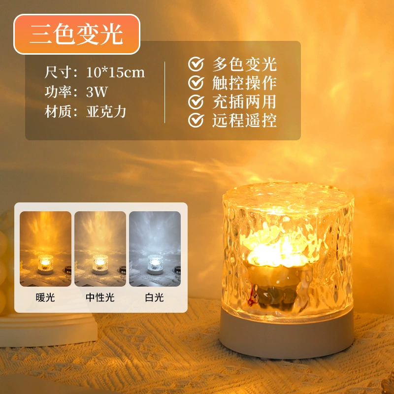 Ночник Dream Water Lamp вращающийся, 1 Вт, перезаряжаемый/настольный, 16 цветовых режимов
