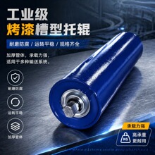 矿用皮带机烤漆槽型托辊中矿防磁尼龙托辊树脂缓冲调心平行托辊