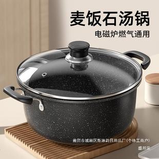 Soup Pot Household Non-Stick Pot Maifanite Small Pot Thickened Binaural Steamer Special Pot for Induction Cooker Gas Stove Soup Cooking