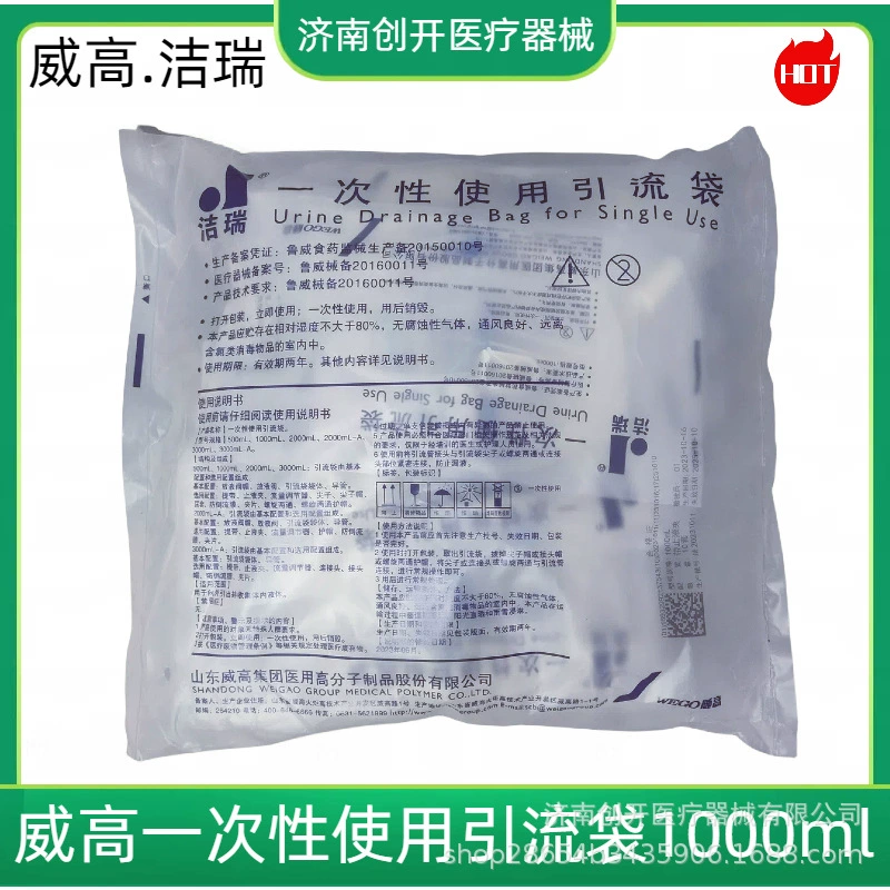 Shandong Weigao Jierui одноразовый дренажный мешок для сбора мочи 1000 мл Мужской и Женский медицинский мешок для сбора мочи с защитой от обратного потока
