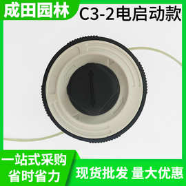 适用 STIHL C3-2剪草器割草机款割灌机C3-2修剪头打草40097102106