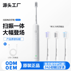 新世代サーボモータスイープ電動歯ブラシ自動知能カップルクロスボーダー卸売り金