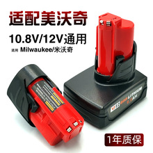 �m��Milwaukee������M12늳�12V������10.8v늄ӹ����荳����