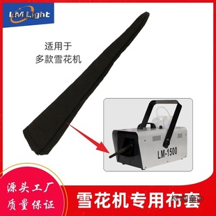 Led Snowflake Maker Waterproof Cover 3m Stand Blower Cloth Cover Machine Accessories Wire Controller Remote Control Metabo