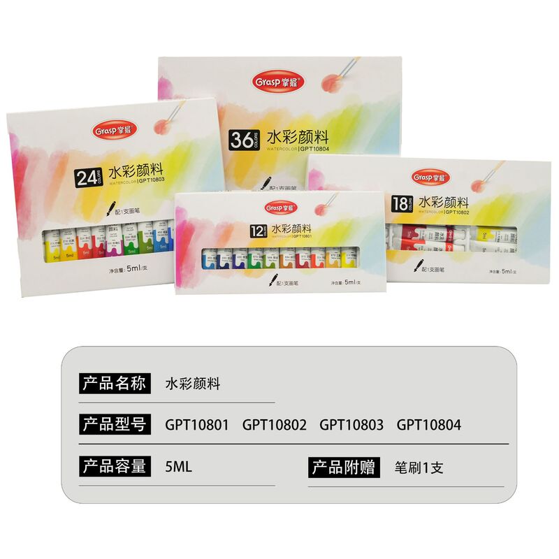 マスター水彩ガッシュペイントセット特別なアートペイントツールマルチカラー特別な文具用品卸売|undefined