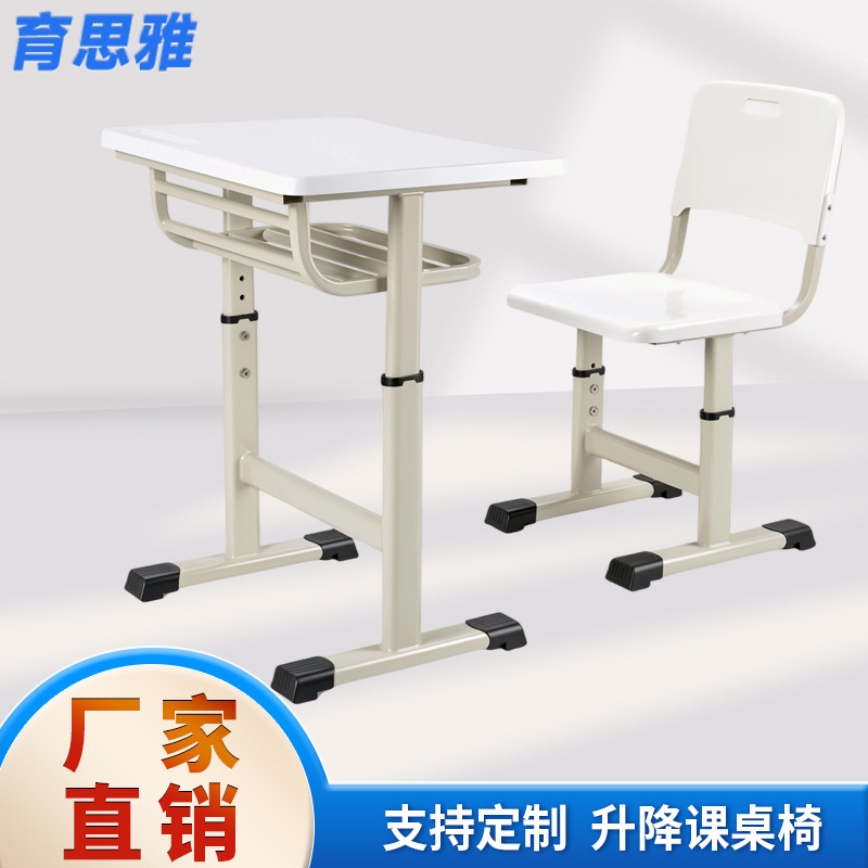 Xueersi Adjustable Desks and Chairs for Training Classes, Tutoring Classes, Educational Institutions, Student Desks, and School Desk and Chair Sets Xueersi Adjustable Desks and Chairs for Training Classes, Tutoring Classes, Educational Institutions, Student Desks, and School Desk and Chair Sets