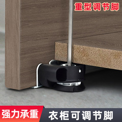 タンスの本棚のキャビネットの重い支持の足の家具のバランスの足のマットは調整できます。