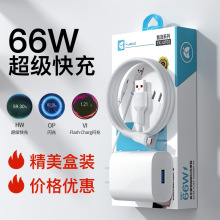 羽高品牌3c认证国标认证66w快充充电器适用100w充电头安卓充电