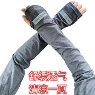 Plus size ice sleeve men's sun protection oversleeve summer outdoor UV protection loose hand sleeve men's driving arm protection oversleeve