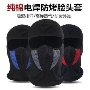Welder's Neck Scarf, Special Face Towel for Welding, Welder's Face Protection Cloth, Welder's Neck Scarf, Cycling Mask, Sun Protection