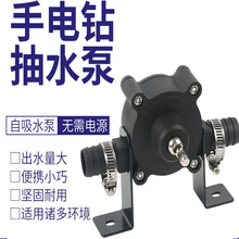 油桶抽油神器手电钻水泵泵抽水泵柴油家用便捷自吸泵吸水电转抽油