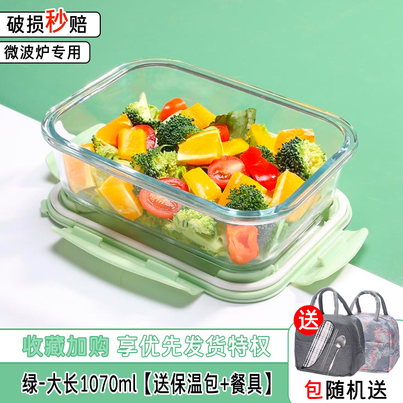 ガラス弁当箱、電子レンジ対応ボウル、蓋付きサラリーマン・学生弁当箱、仕切り弁当箱、松麗陽|undefined