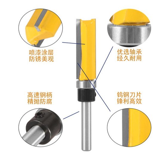 Bearing straight cutter 1/4 handle copying trimming cutter double-edged straight cutter trimming machine bak milling woodworking milling cutter