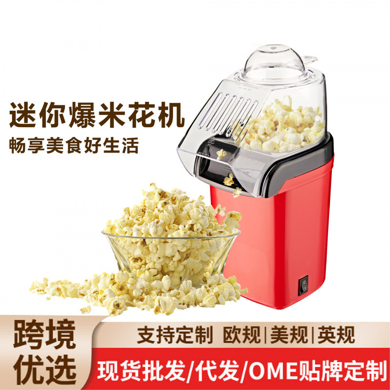 家用迷你爆米花机全自动苞谷机popcorn machin儿童小型爆米花机器|undefined