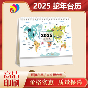 2025 Taiwan Calendar Customized Enterprise Taiwan Calendar Printing Customized Year of the Snake Advertising Taiwan Calendar Creative Business Taiwan Calendar Printing Factory