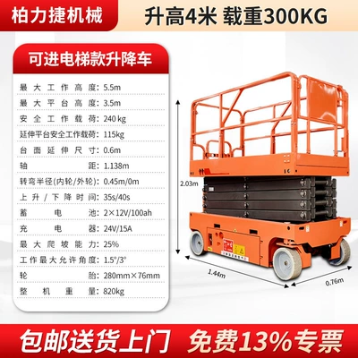 Bolijie self-propelled fully automatic scissor hydraulic lift platform for high-altitude work, small mini lift vehicle (Avtomobil fırlanan platformaları) - elevator-model-height-increase-4m-load-capacity-300kg