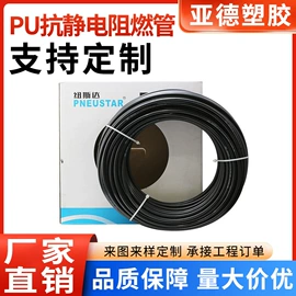 气动软管;PA管;其他塑料棒