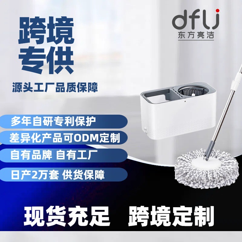 Oriental Liangjie Rotating Mop Lazy Mop Household Mop Bucket Square Bucket Mop Minimalist Mop Oriental Liangjie Rotating Mop Lazy Mop Household Mop Bucket Square Bucket Mop Minimalist Mop