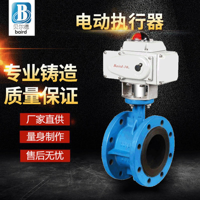执行机构电动蝶阀 现货供应电动执行器 城市给排水楼宇自控蝶阀|ms