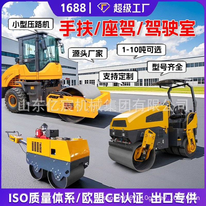 Маленький роликовый ручной миниатюрный Вибрационный одинарный двойной стальной диск 1 тонна 3 тонны 2T Вибрационный дизельный уплотнитель