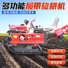 履带微耕机履带耕地机履带式拖拉机水旱两用履带拖拉机农用履带