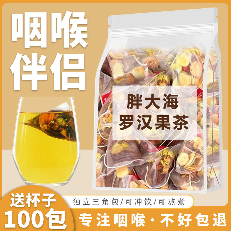 Fat Sea Monk Fruit Tea Soothes the Throat, Orange Red Throat, Protects the Throat, Clears the Throat, Moisturizes the Lungs, Honeysuckle Health Tea
