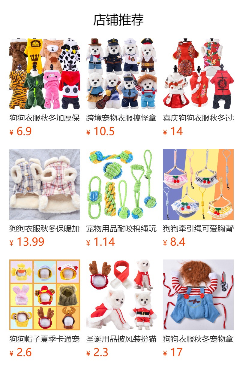 预览状态下无法点击,发布后,可点击跳转到对应的商品页面