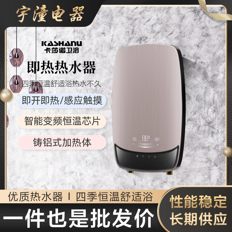 卡莎诺即热热水器恒温铸铝式加热煤气液化气强排智能燃气热水器