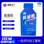 营养马拉松运动定制胶