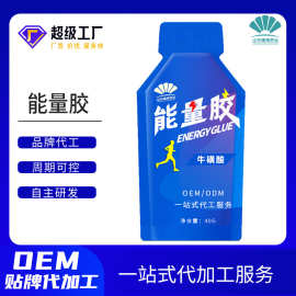 能量胶定制贴牌OEM 运动营养食品耐力类马拉松运动能量胶代加工