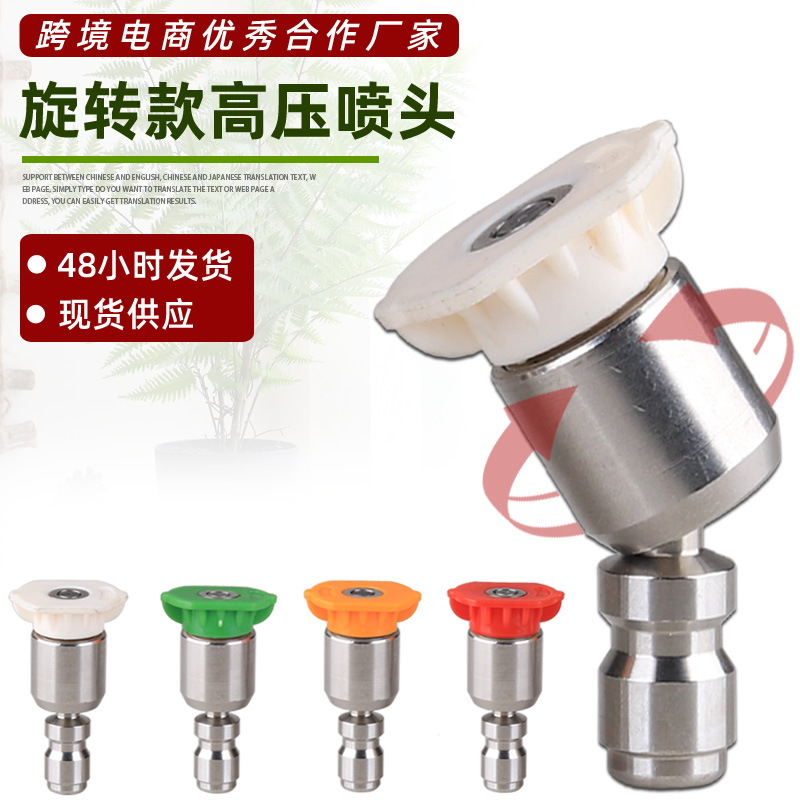 Nueva boquilla de la pistola de pulverización Universal de rotación de ángulo variable de acero inoxidable de alta presión de lavado de coches pistola de agua 4 Color Ventilador boquilla