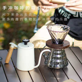 4TXN批发手冲咖啡壶套装户外旅行咖啡手冲壶分享壶过滤杯套装礼盒