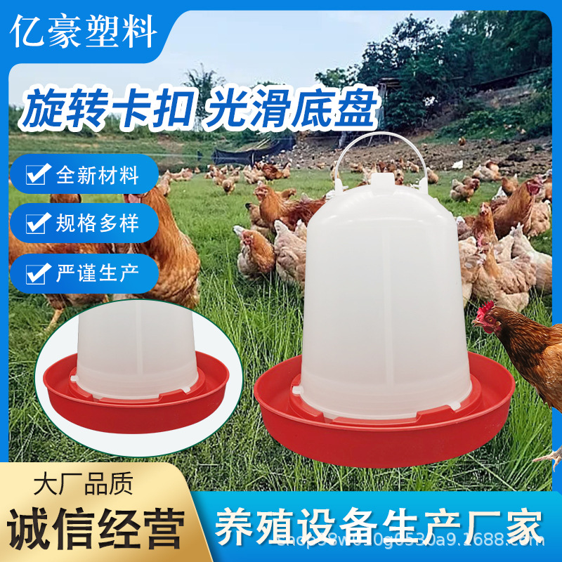 鸡鸭水壶 1.5-10L养鸡用水桶鸡鸭鹅饮水设备鸡鸭水桶小鸡饮水器