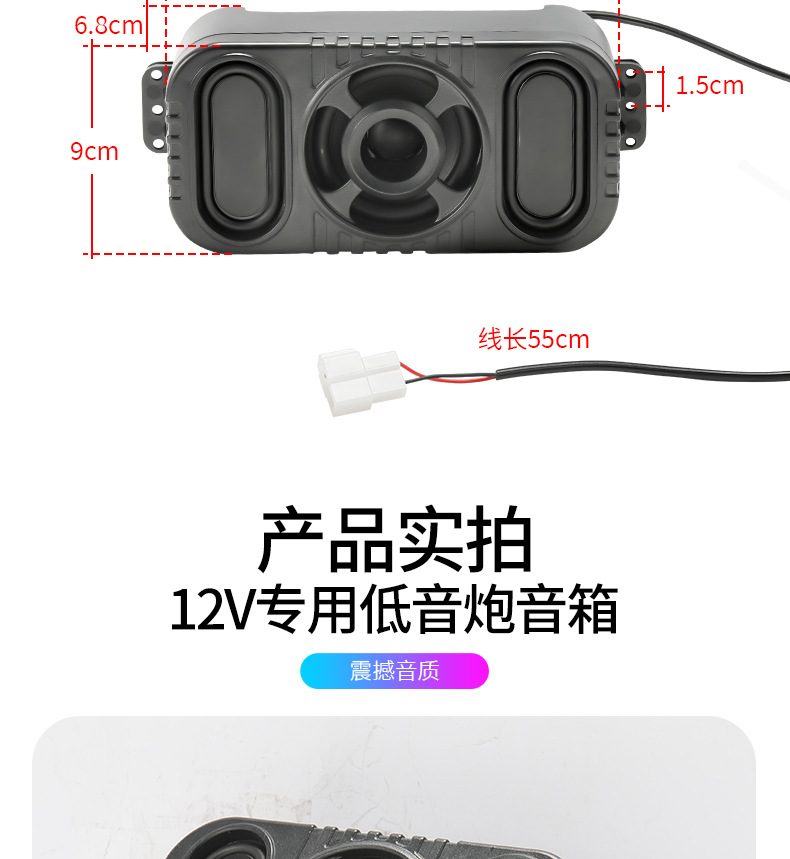Electric Vehicle Bluetooth Speaker 12V Dedicated High Volume Modified Waterproof and Dustproof Subwoofer Audio Universal