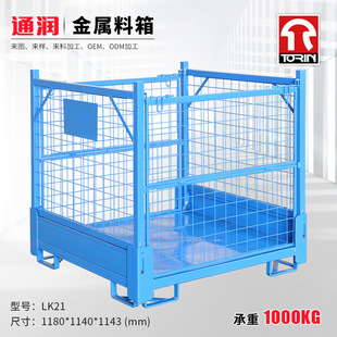 Taicang Folding Parts Turnover Frame Iron Mesh Frame Material Box Stackable Semi-Open Square Tube Storage Cage Steel Material Box