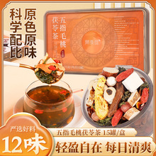 五指毛桃祛排茯苓茶炒熟赤小豆芡实红豆薏米养生茶花茶湿代发批发