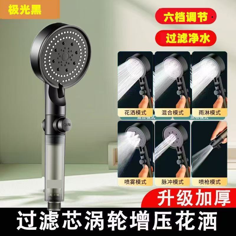 Multifunctional Handheld Shower Head with Five-Level Adjustment, Powerful Pressurized Filter Shower Head Set, Handheld Spray Head