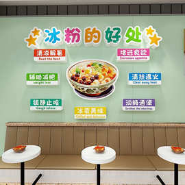 手工冰粉广告图片手搓冰粉海报广告布招牌小吃车户外贴画
