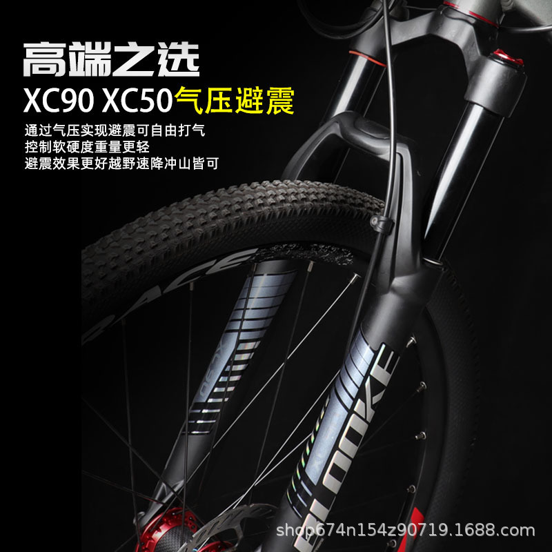 BLOOKE bicicleta de montaña de presión de aire horquilla delantera 26 pulgadas 27,5 pulgadas de aleación de magnesio amortiguador de hombro Control de bloqueo horquilla delantera XC50