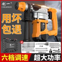 强劲电锤电镐三用大功率冲击钻混凝土多功能电动工具劈柴神器家用