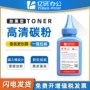 惠普18acf218a墨粉
