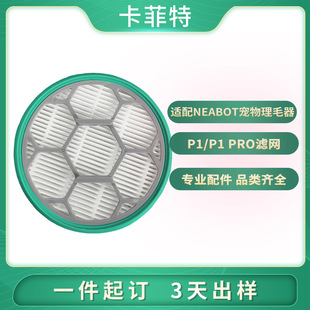 �m��Neabot �ˌ�������ë�� P1/P1 PRO����V�W�Vо�^�V�����