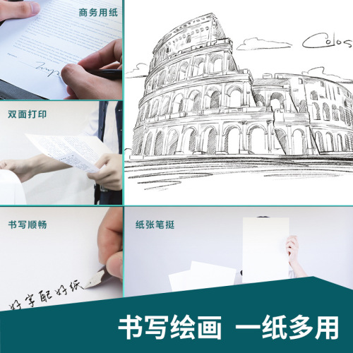 Deli A4 printing paper copy paper double-sided a4 draft paper white paper 500 sheets of office paper full box office supplies