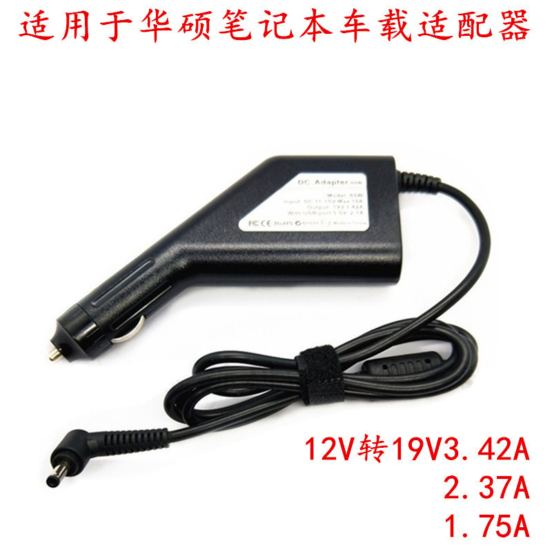 Applicable to Asus VivoBook15XV5050 car charger 19V3.42A laptop car charger