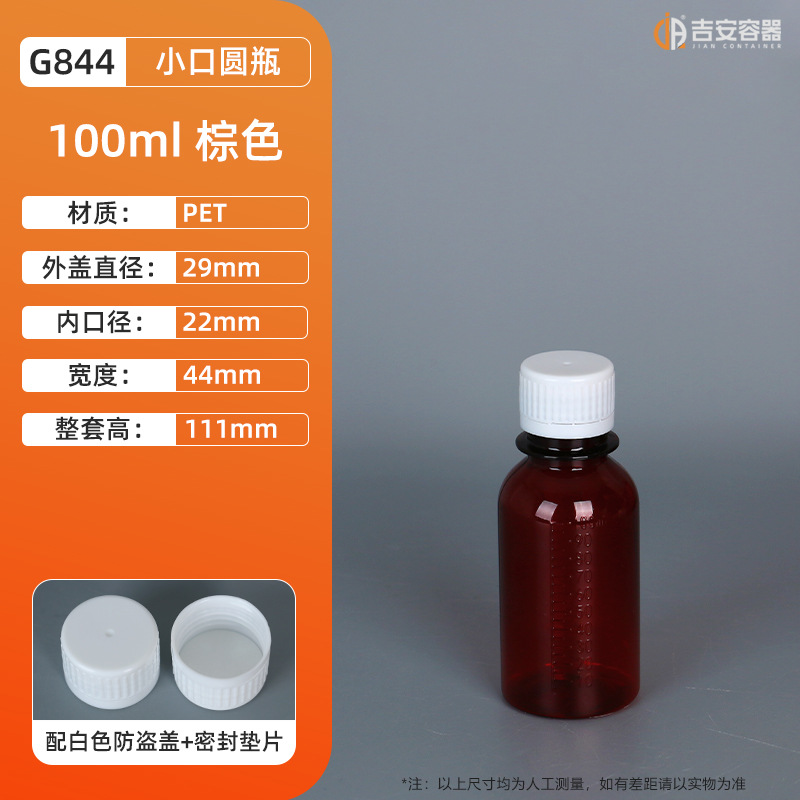 �ֻ�����petС�ڴ��̶�50ml-500ml�������Լ�ƿ��ɫҺ��ƾ���װ